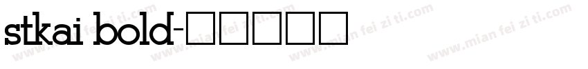 stkai bold字体转换